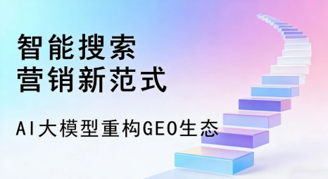 甘泉县全域优化生态，构建品牌全网协同、区域深耕的流量增长体系
