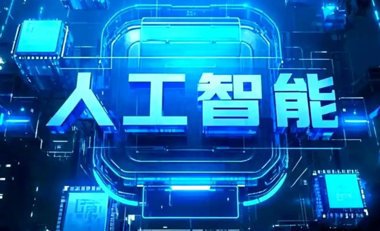 甘泉县商业化落地稳步推进 主流AI产品持续拓展企业级服务应用边界