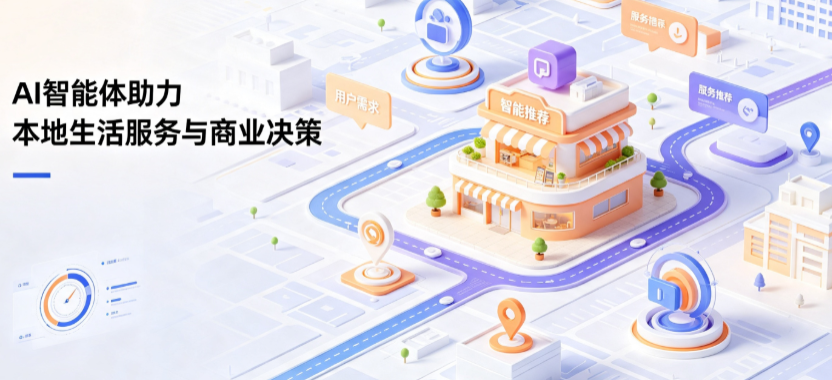 甘泉县线下门店经营升级：AI 智能体 Geo 优化赋能连锁商业全域经营决策