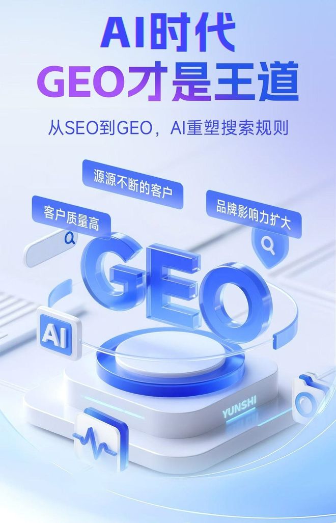 标准化赋能甘泉县本地数字营销 国硕AI重构国内GEO优化服务新生态